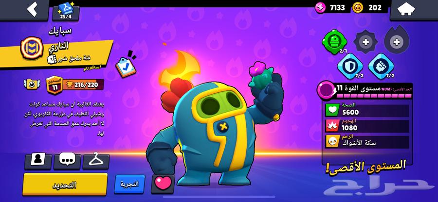 حساب براول ستارز للبدل ب كلاش اف كلانس تاون14 ماكس64385831284483112