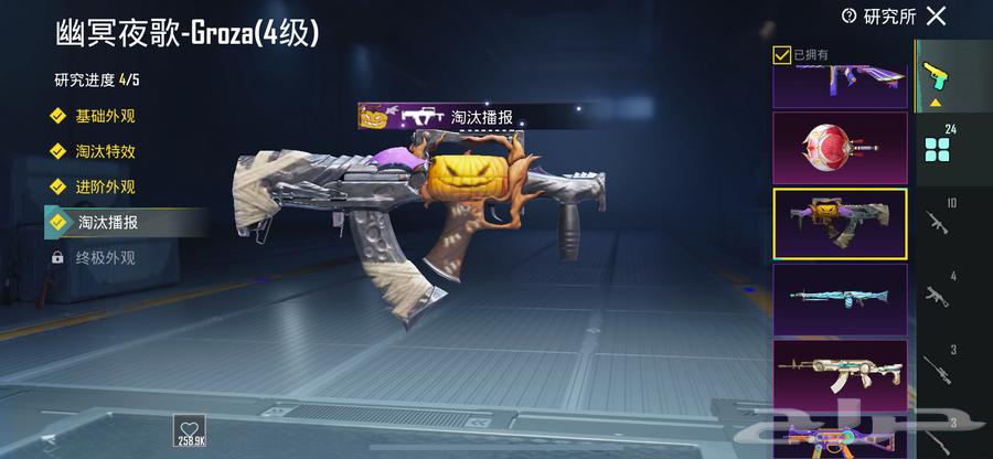 حساب ببجي لفل 84 امفور ثلجي ماكس64391078784387113