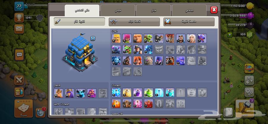Hello, Town 12 suitable for support and war64381067927427111