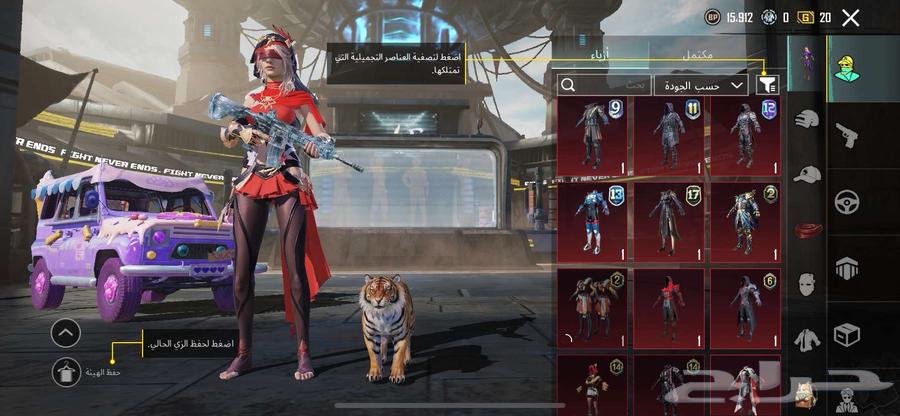 حساب ببجي نادر64389474515841110