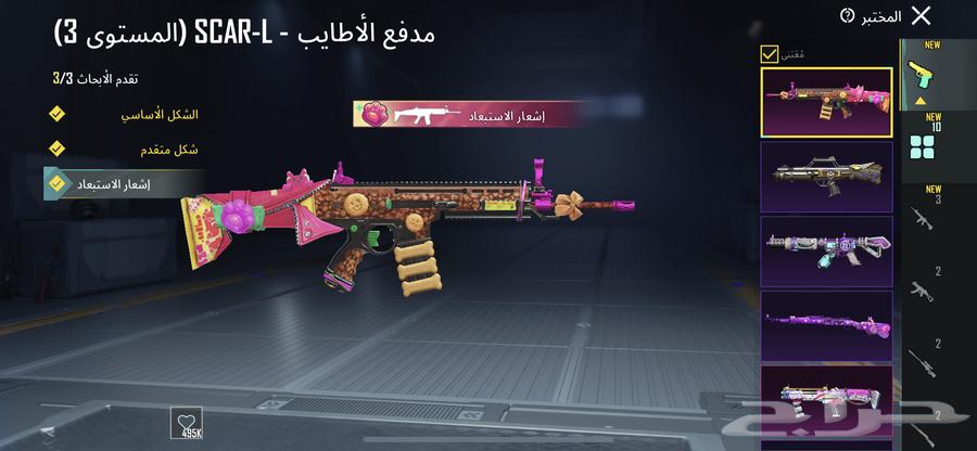 جساب ببجي للبدل64377623044995112