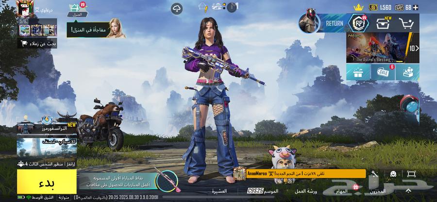 حساب ببجي مستوى7564392086939650110