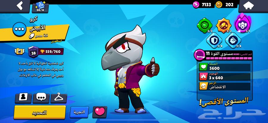 حساب براول ستارز للبدل ب كلاش اف كلانس تاون14 ماكس64385831284483113