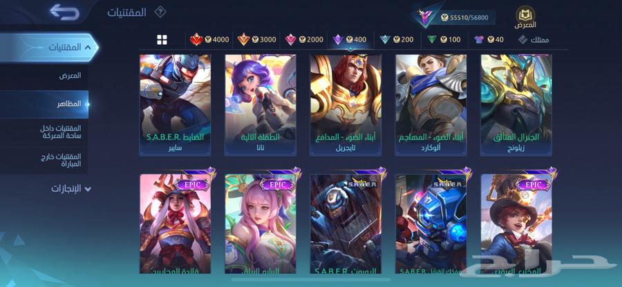 حساب موبايل ليجند للبيع السعر 13064379399309185113