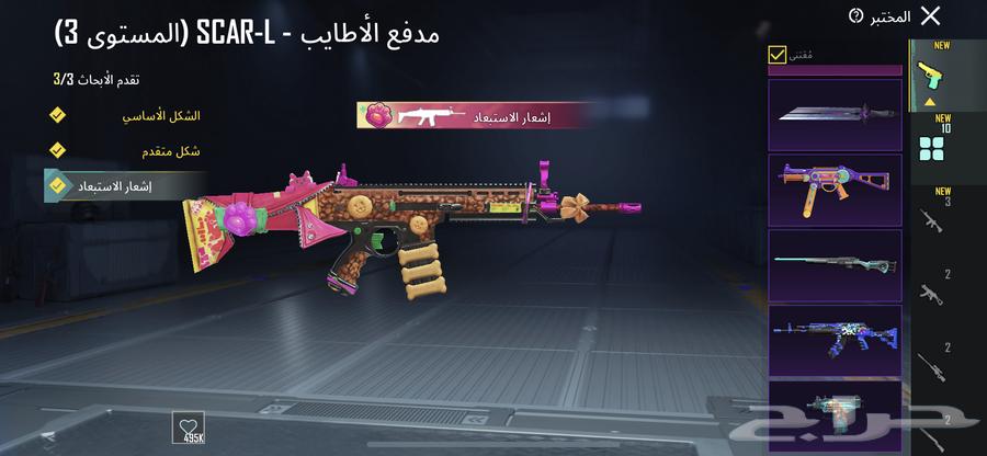 جساب ببجي للبدل64377623044995113