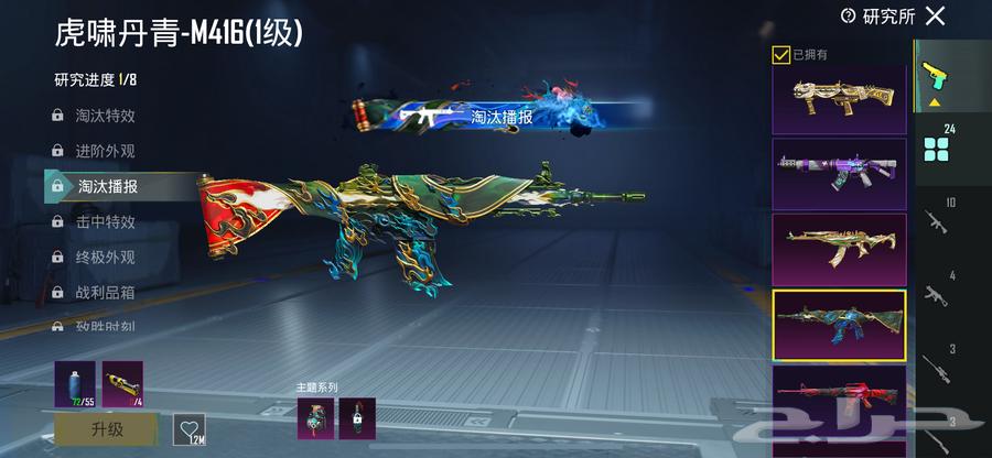 حساب ببجي لفل 84 امفور ثلجي ماكس64391078784387111