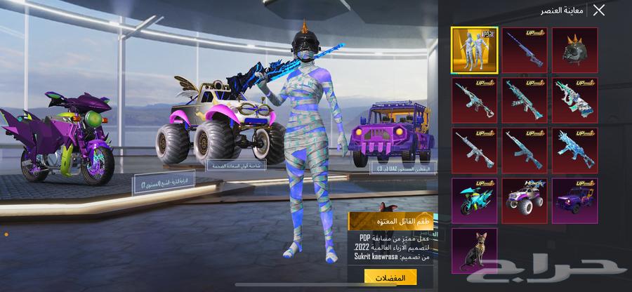 حساب ببجي موبايلي64387438918915110