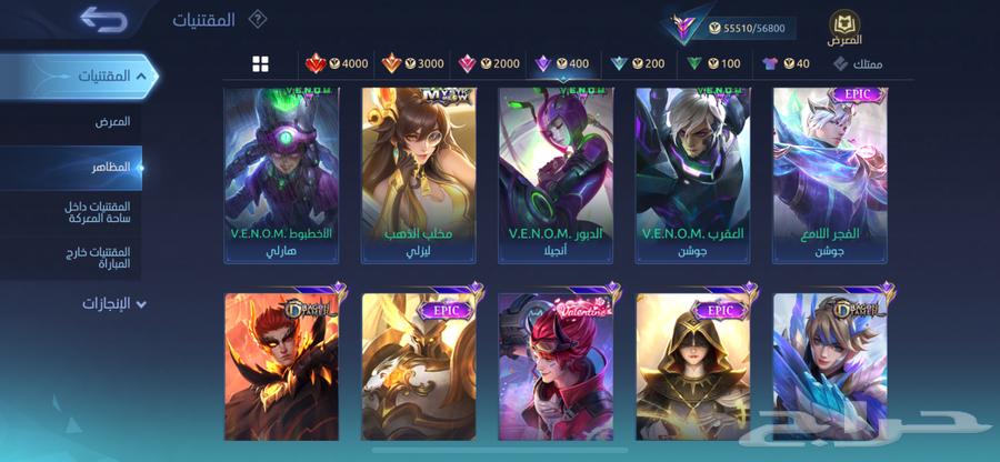 حساب موبايل ليجند للبيع السعر 13064379399309185114