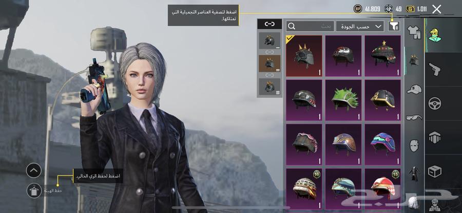 جساب ببجي للبدل64377623044995111