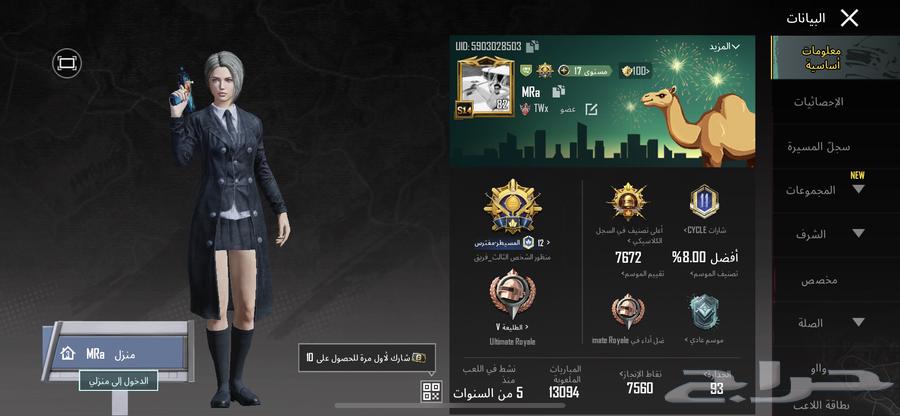 جساب ببجي للبدل64377623044995110