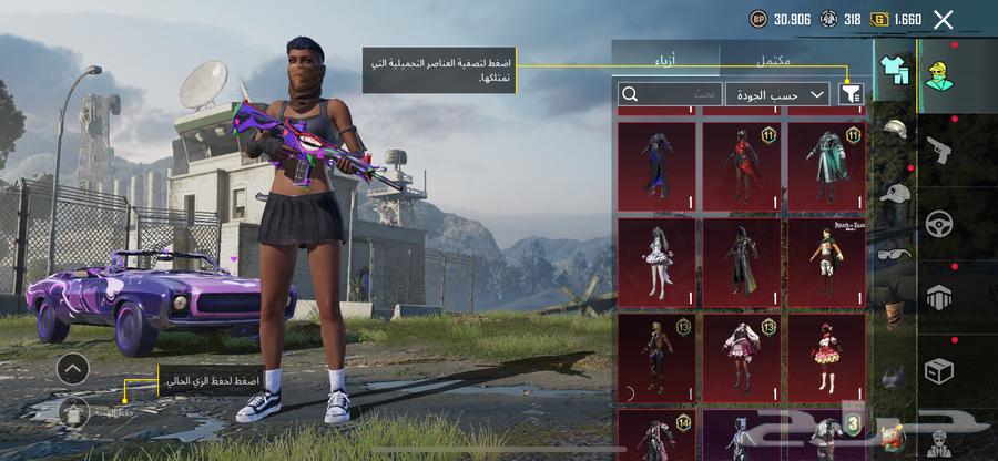 حساب ببجي64380227297667111