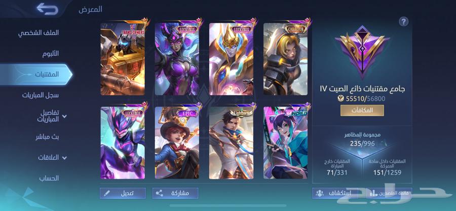 حساب موبايل ليجند للبيع السعر 13064379399309185110