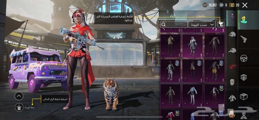 حساب ببجي نادر64389474515841112