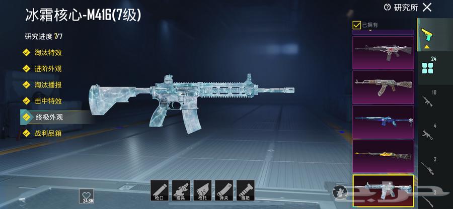 حساب ببجي لفل 84 امفور ثلجي ماكس64391078784387110