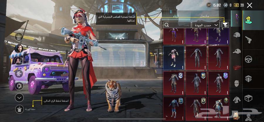 حساب ببجي نادر64389474515841113