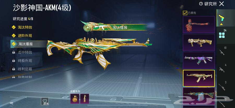 حساب ببجي لفل 84 امفور ثلجي ماكس64391078784387112