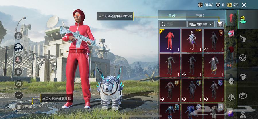 حساب ببجي لفل 84 امفور ثلجي ماكس64391078784387114