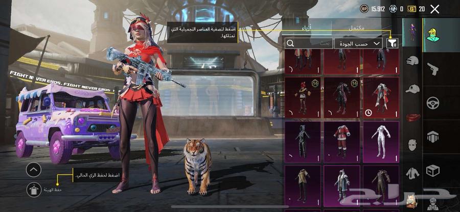 حساب ببجي نادر64389474515841111