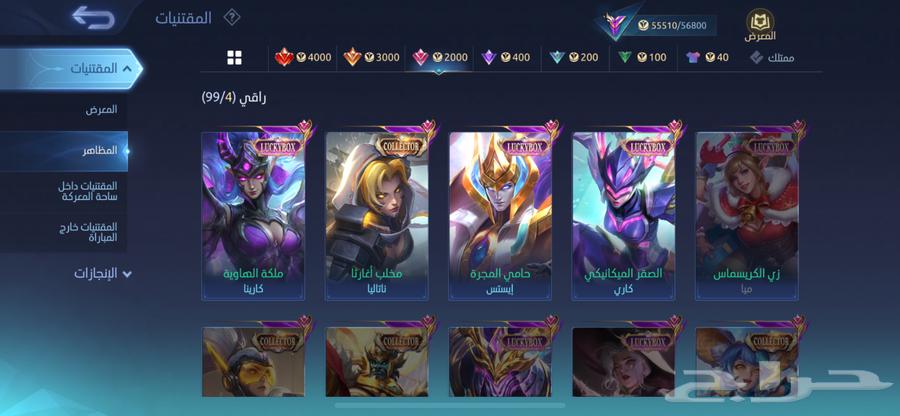 حساب موبايل ليجند للبيع السعر 13064379399309185112