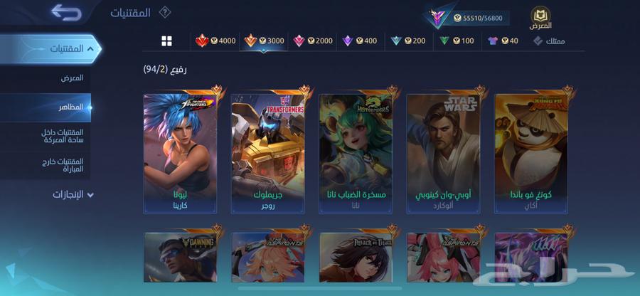 حساب موبايل ليجند للبيع السعر 13064379399309185111