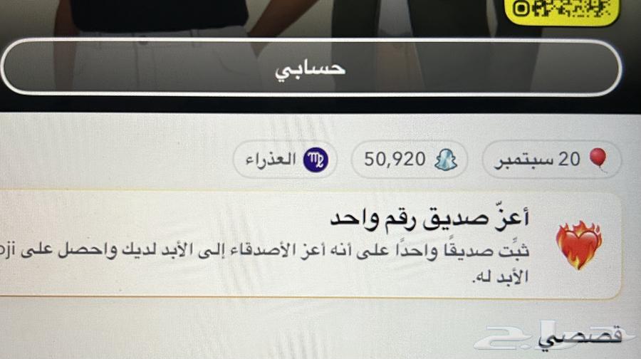 سناب شات للبيع 25 ريال .64386318897795110