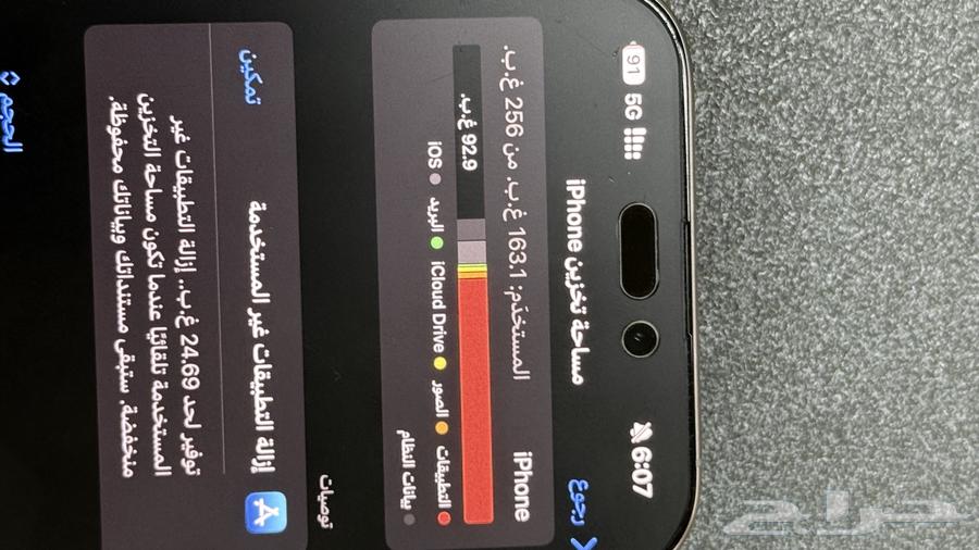 ايفون 16 برو ماكس 25664387536771841112