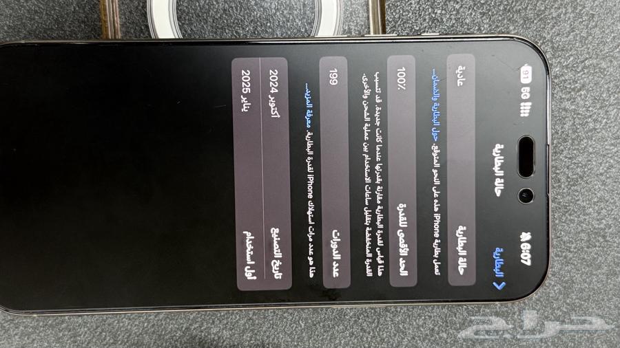 ايفون 16 برو ماكس 25664387536771841111