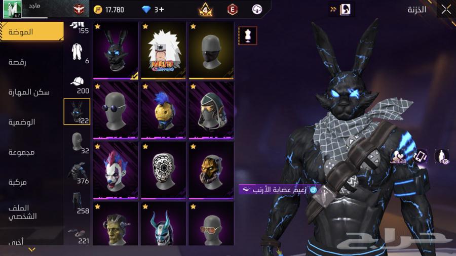 حساب فري فاير للتبديل64386110306946111