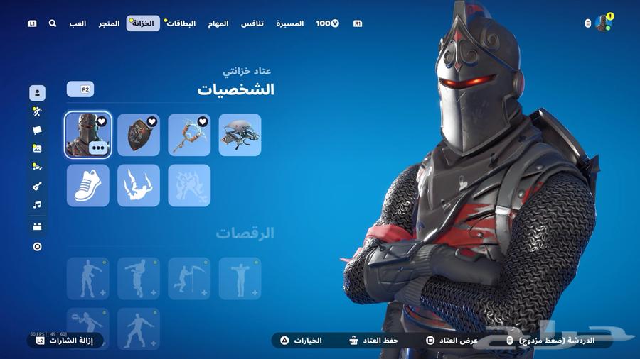 ايجار سكلتون البنفسجي وشيطون رخييص64382183044867111