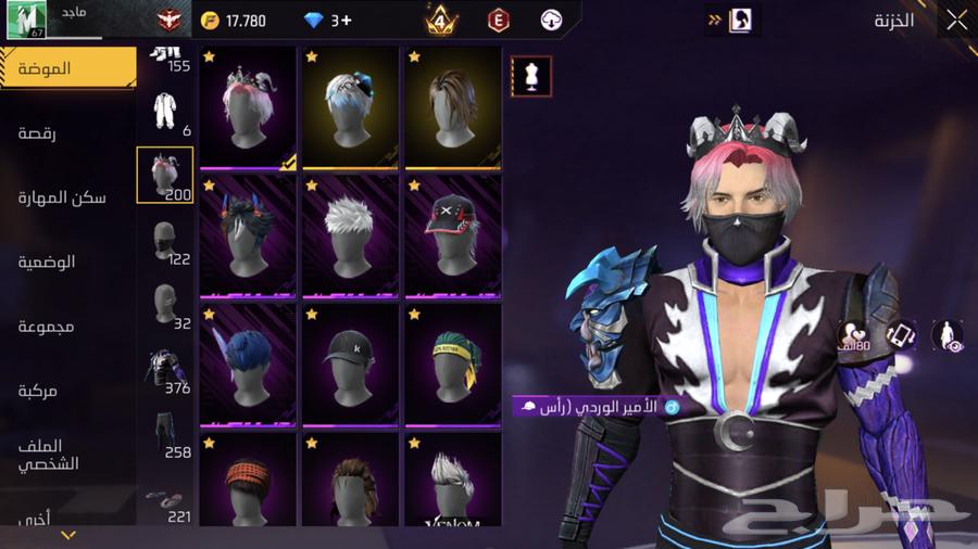 حساب فري فاير للتبديل64386110306946110