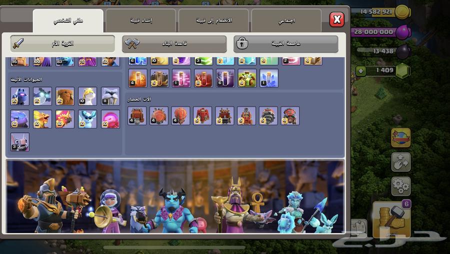 قرية كلاش تاون 17 ماكس64377461925889112