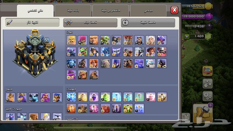 قرية كلاش تاون 17 ماكس64377461925889111