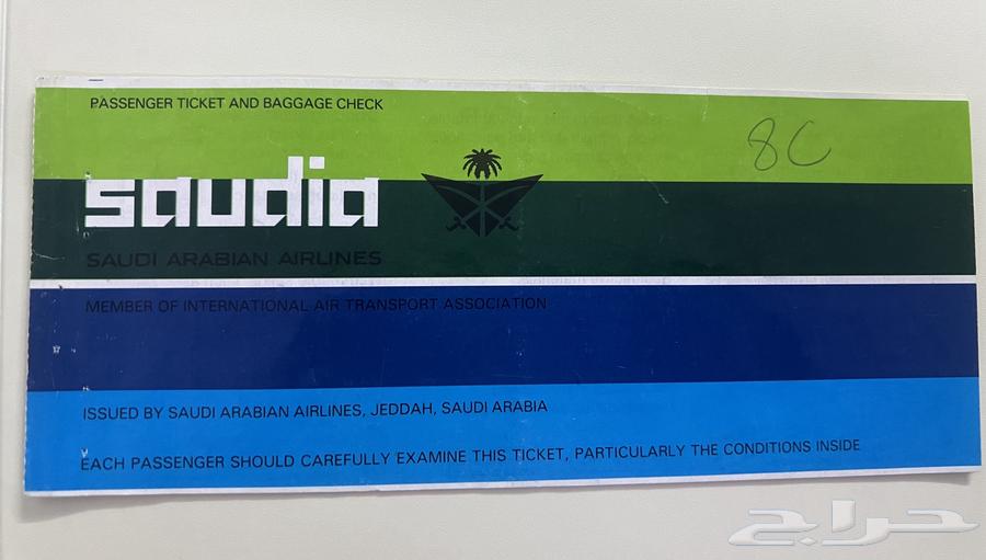 تذكرة الخطوط السعودية قديمة64384272860033111