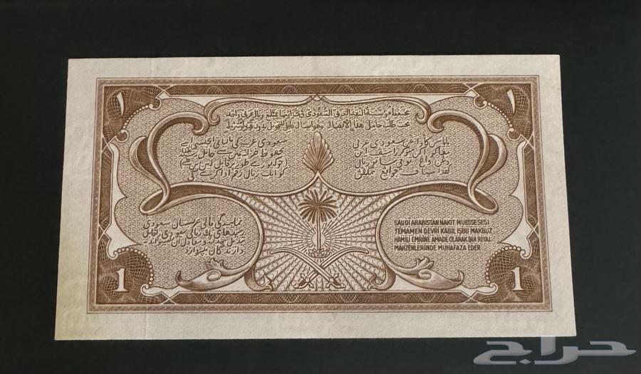 اول ريال ورقي سعودي   ريال سند الحج الملك عبدالعزيز64382445932673112