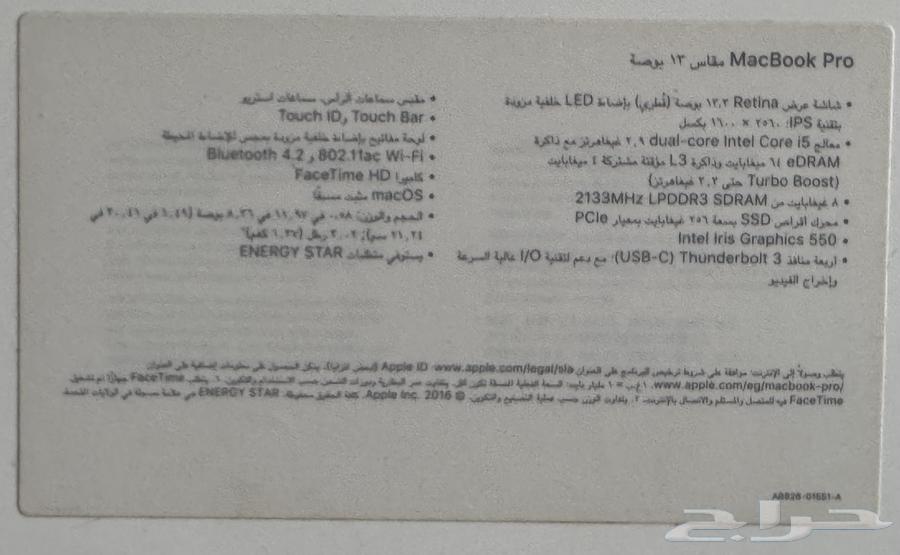 MacBook Pro 13.3 ماك بوك برو 201664389681335171111