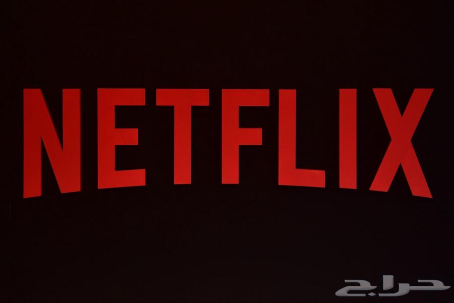 العرض الأقوى نتفليكس مضمون 15 ريال64380390222209111