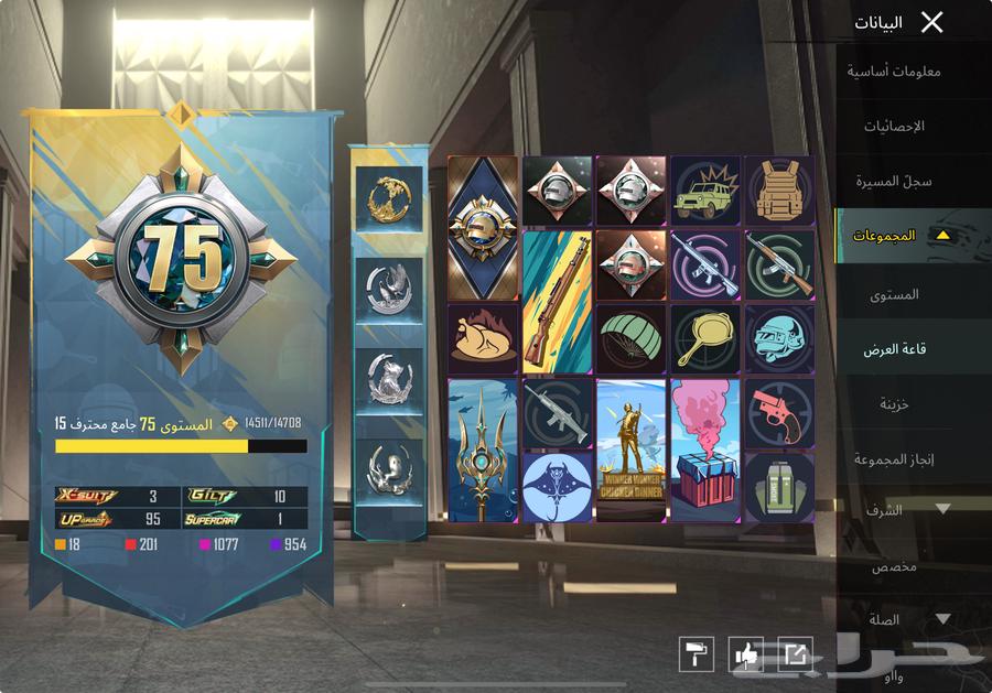 حساب ببجي فيه نوادر القصيم فقط64384521080067110