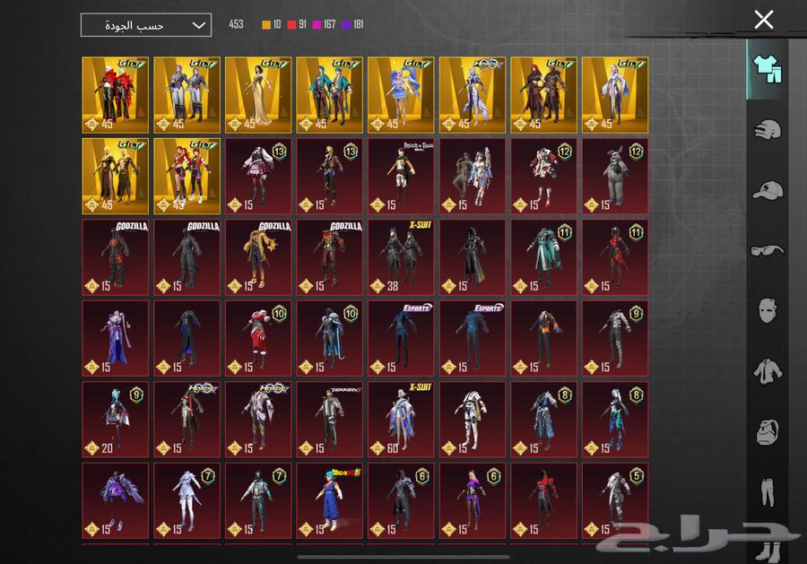 حساب ببجي فيه نوادر القصيم فقط64384521080067111