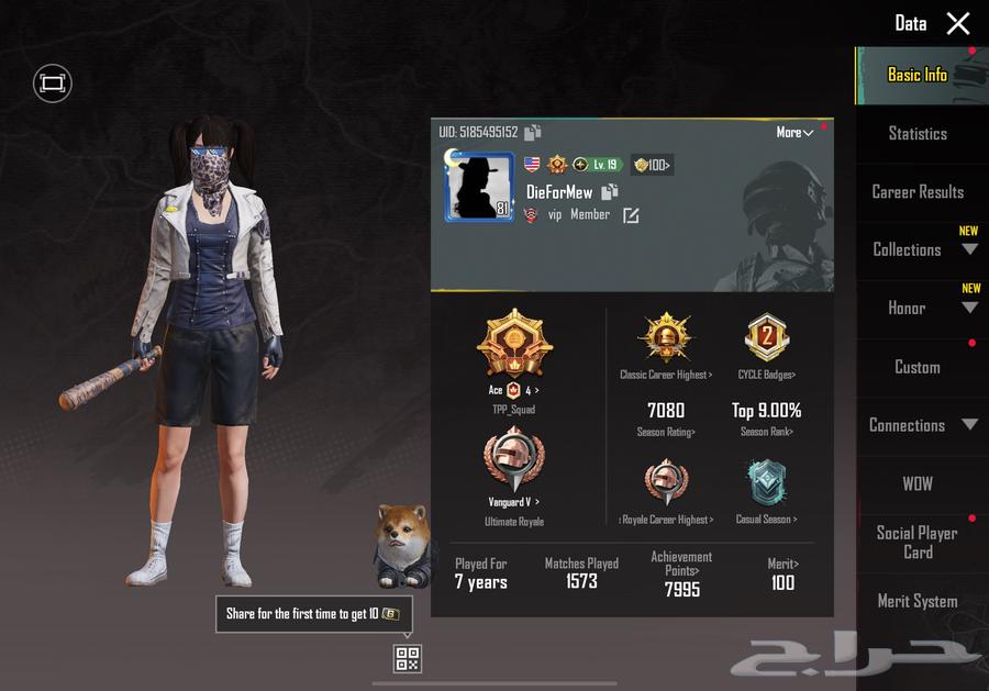 للبيع او للبدل حساب ببجي نادر64376765603329112