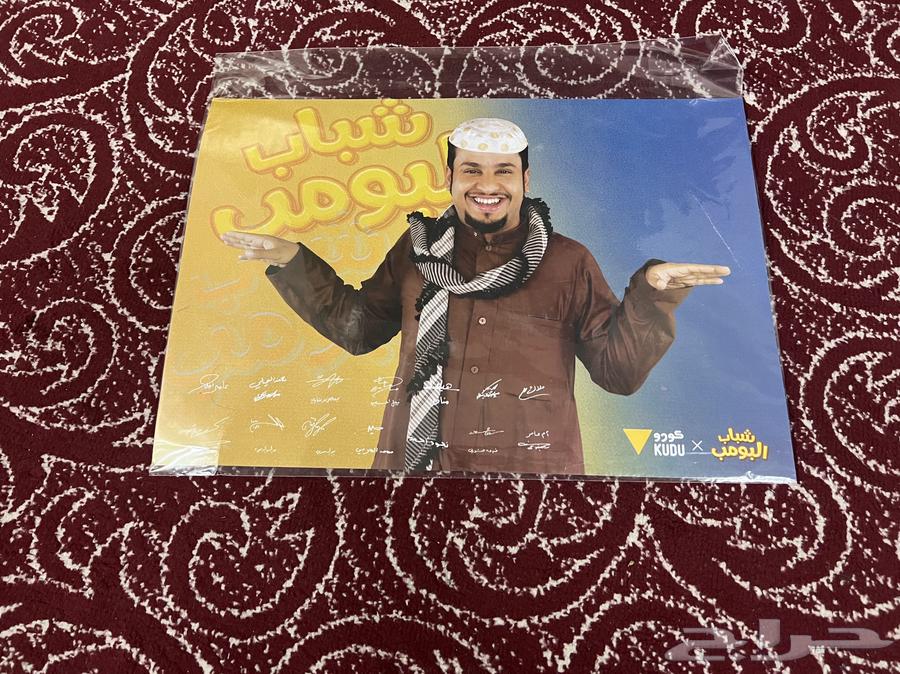 بوستر موقع من شباب البومب64387773849601110