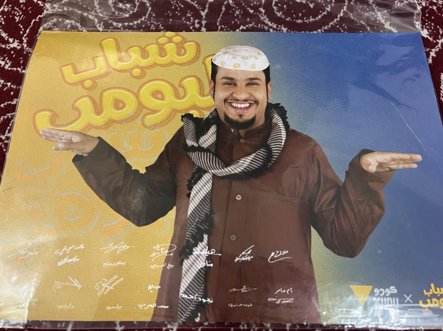 بوستر موقع من شباب البومب64387773849601111