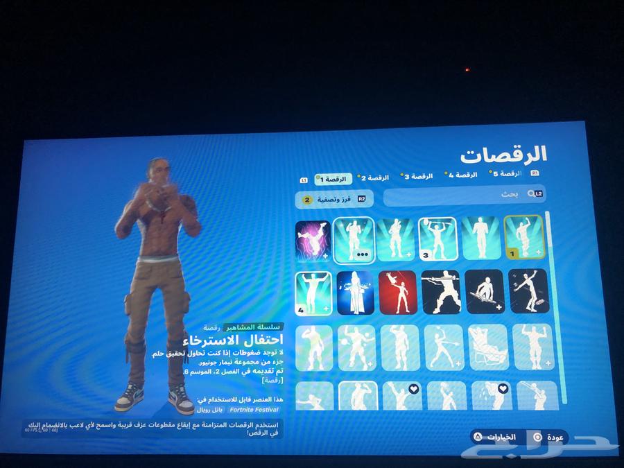 حساب فورت نايت64383220175491112