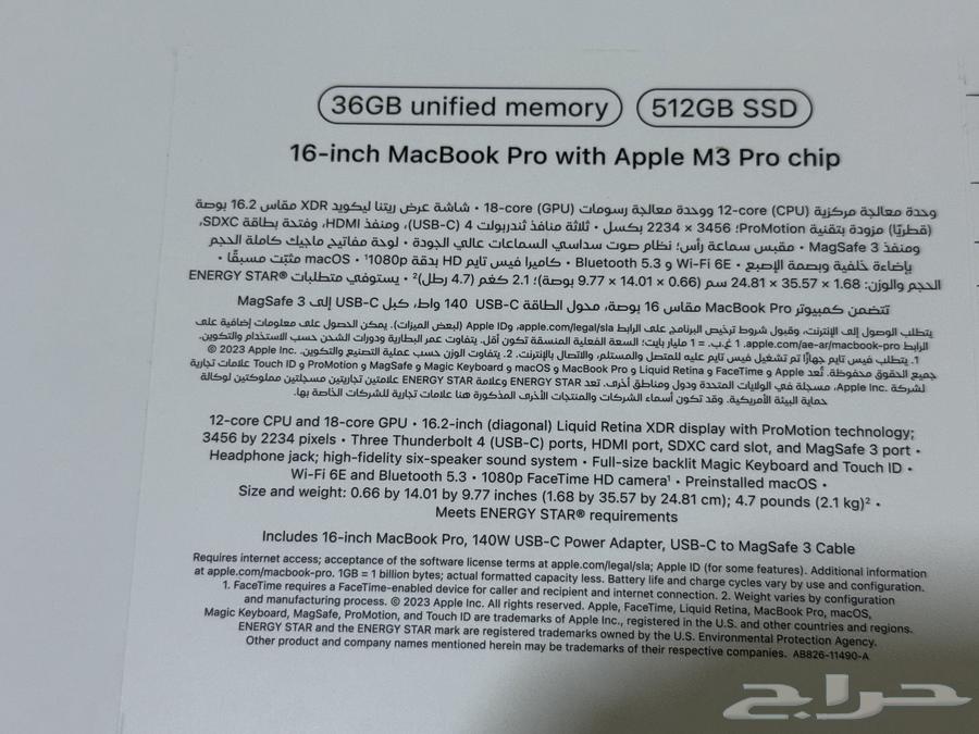 للبيع ماك بوك برو 16 إنش - أسود - M3 Pro - نظيف جدا64384534966787114