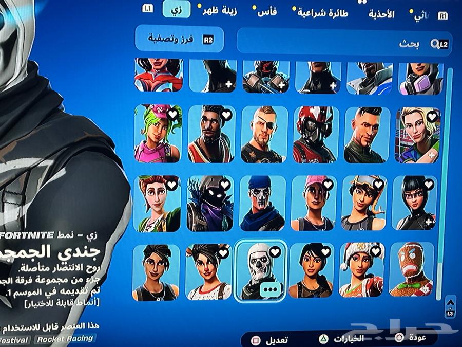 حساب فورت 174 سكن (سكن جالاكسي )64379501294211110