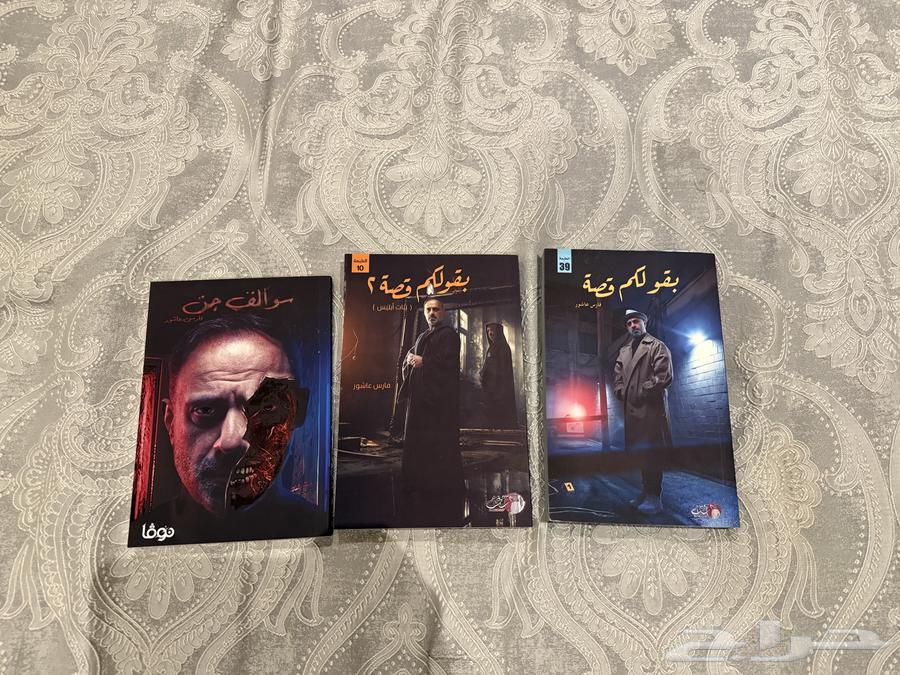 103 كتاب و رواية الكتاب الواحد ب 10 ريال64385998074881114