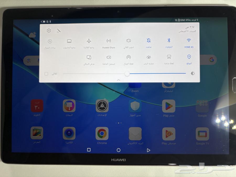 هواوي ميديا باد M564380107359618113