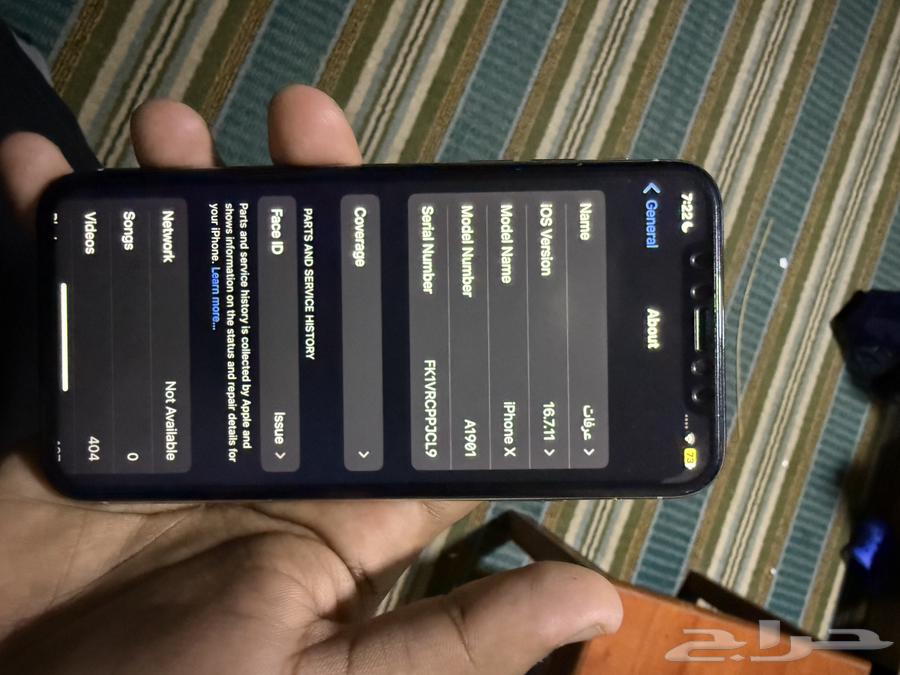 بيع آيفون X64384855667843114