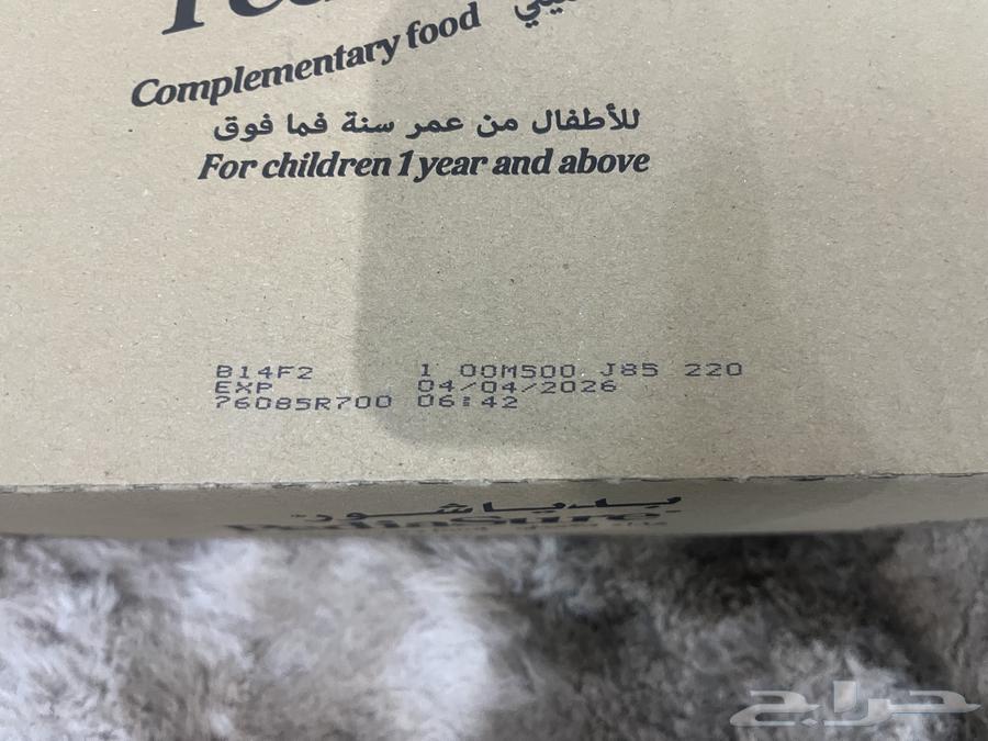 السلام عليكم اعرض لكم حليب بيدياشور مكمل غذائي للبيع64391188250882111