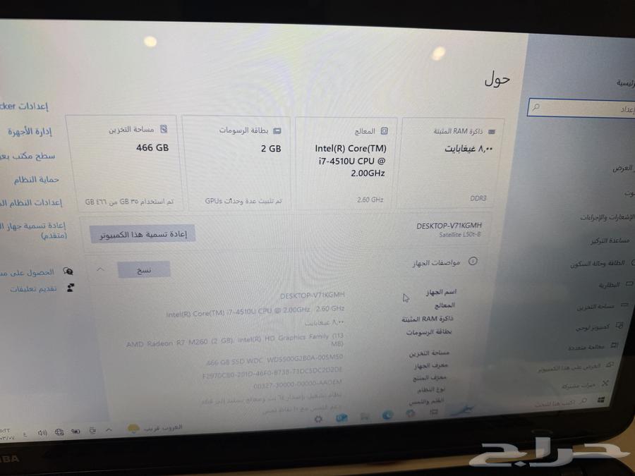 لابتوب توشيبا ويندوز 10 مواصفات قوية64386710963458112