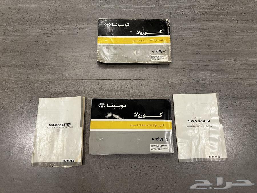 كتيب ال وكاله كورلا 2001 الي 200764537003131395110